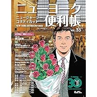 Amazon.co.jp: 海外赴任2024年度版リロケーションガイド 付録